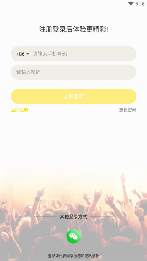聚视tv截图 聚视tv截图