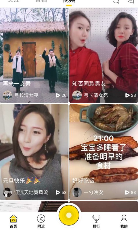 聚视tv截图 聚视tv截图