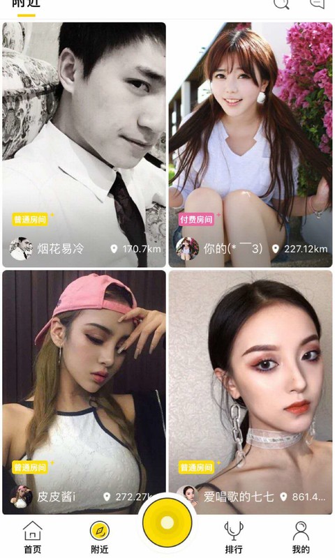 聚视tv截图 聚视tv截图