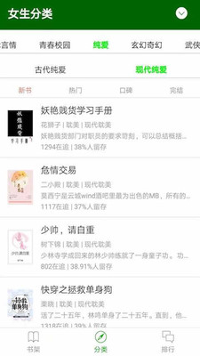 258小说阅读截图 258小说阅读截图