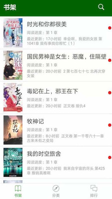 258小说阅读截图 258小说阅读截图