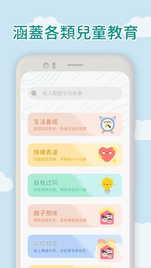 妈爹讲故事截图