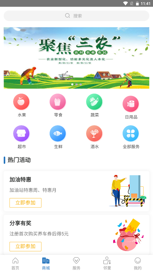 五旗利民截图 五旗利民截图