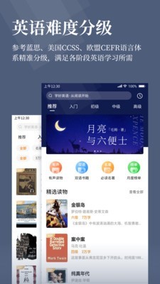 萝卜阅读截图 萝卜阅读截图
