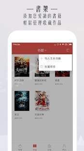 一湾小说大全截图 一湾小说大全截图