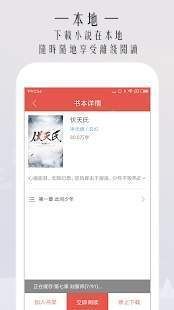一湾小说大全截图 一湾小说大全截图