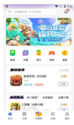 28折手游截图 28折手游截图