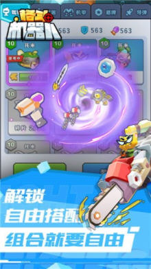 格斗机器人截图 格斗机器人截图