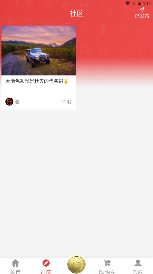 鑫e购截图 鑫e购截图