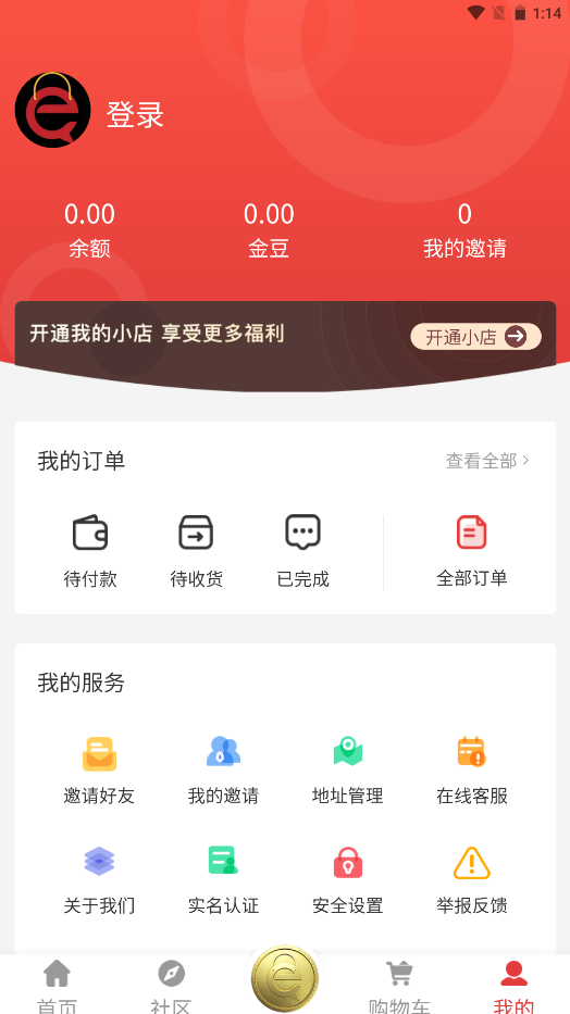 鑫e购截图 鑫e购截图