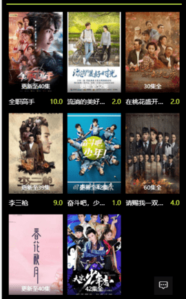 五万影视截图 五万影视截图