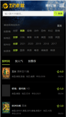 五万影视截图 五万影视截图