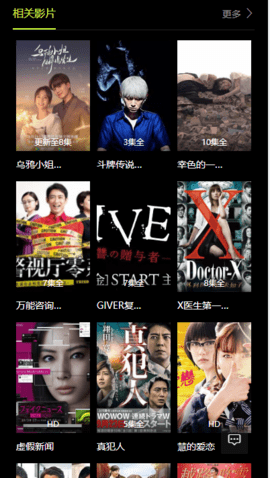 五万影视截图 五万影视截图