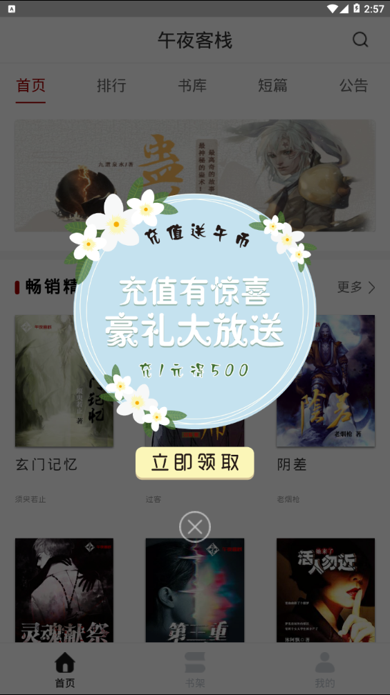 午夜客栈截图 午夜客栈截图