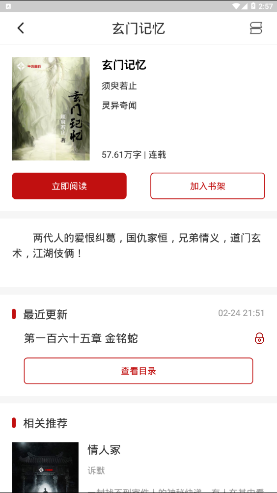 午夜客栈截图 午夜客栈截图