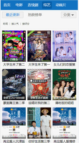 糊涂影视截图 糊涂影视截图