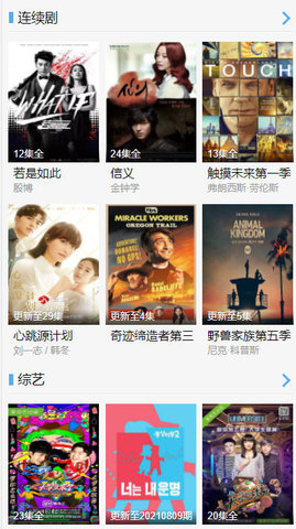 糊涂影视截图 糊涂影视截图