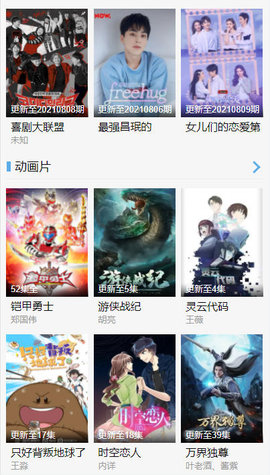 糊涂影视截图 糊涂影视截图
