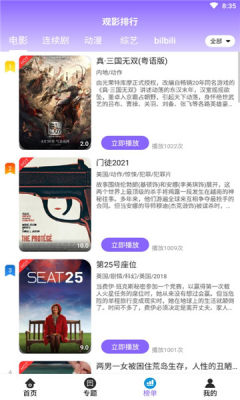 益达影院截图 益达影院截图