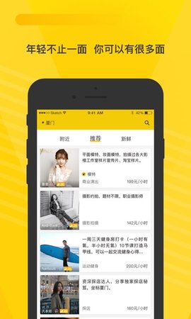 空虾交友截图 空虾交友截图