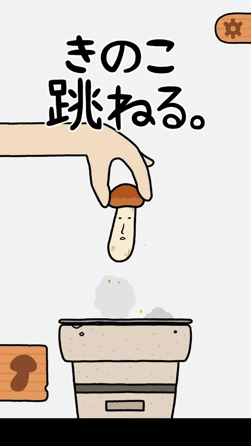 五颜六色的蘑菇弹跳截图 五颜六色的蘑菇弹跳截图