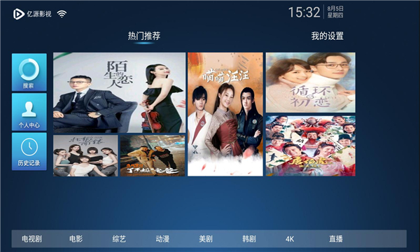 亿源影视截图 亿源影视截图