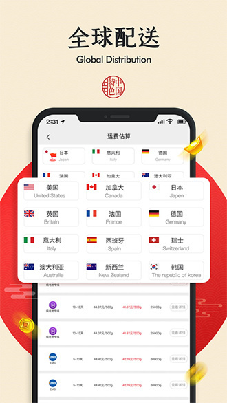 国货严选截图 国货严选截图
