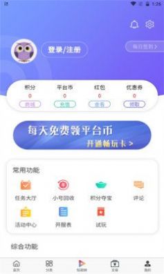 森百手游截图 森百手游截图