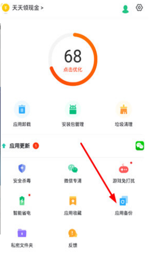 pp助手截图 pp助手截图