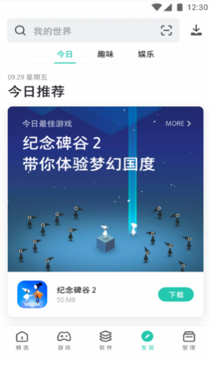 pp助手截图 pp助手截图