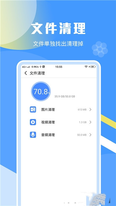 加速清理助手截图 加速清理助手截图