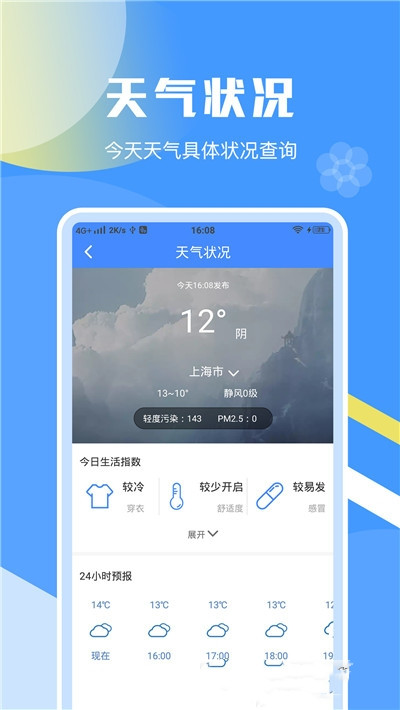 加速清理助手截图 加速清理助手截图