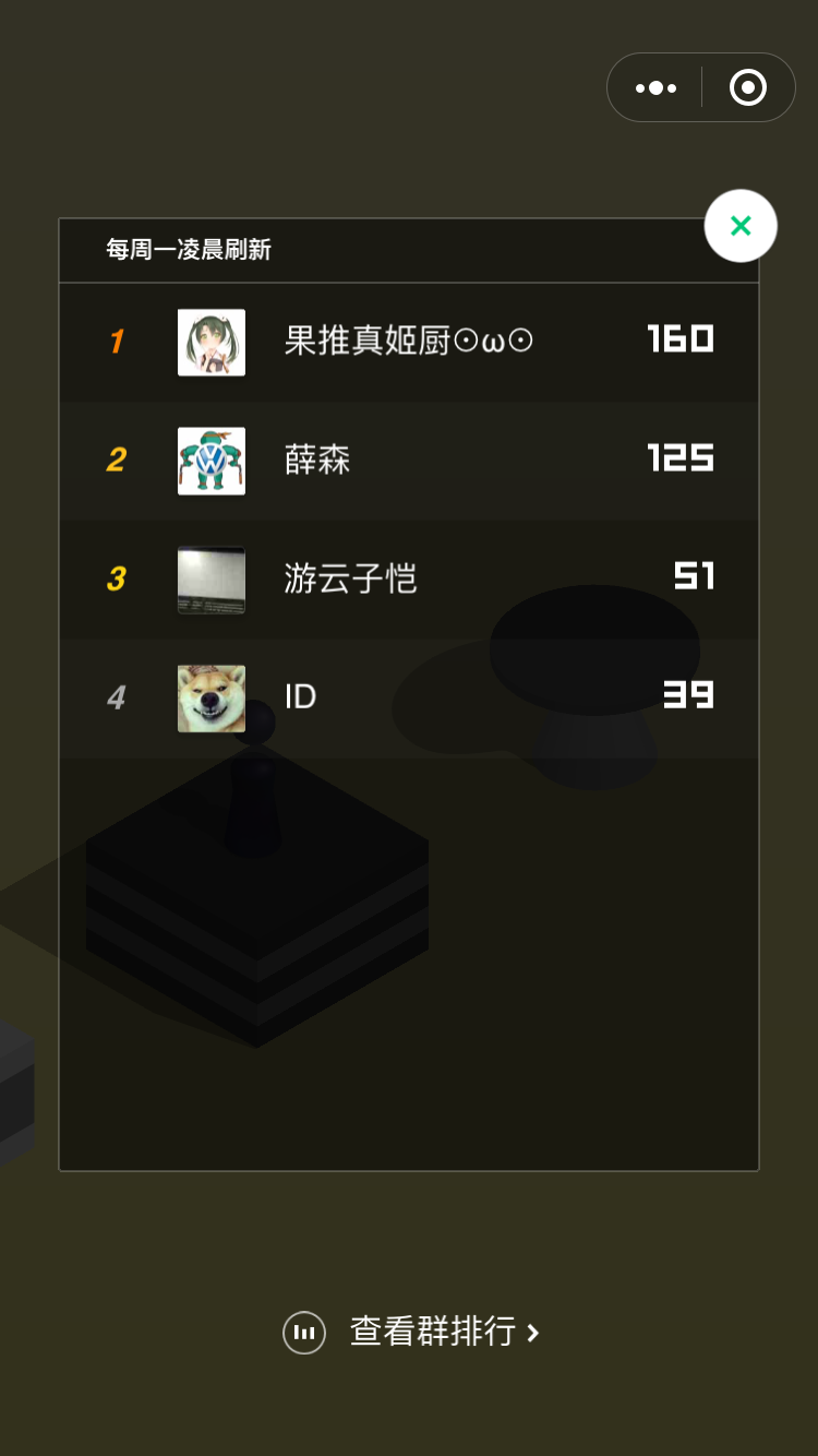 跳一跳(暂未上线)截图 跳一跳(暂未上线)截图