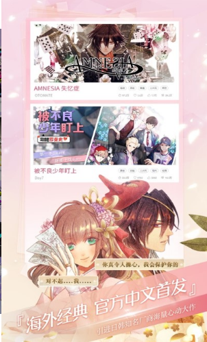 易次元截图 易次元截图