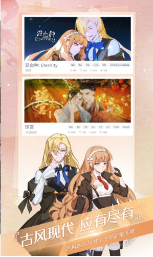 易次元截图 易次元截图