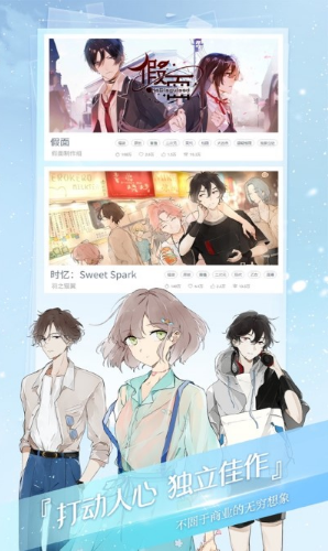 易次元截图 易次元截图