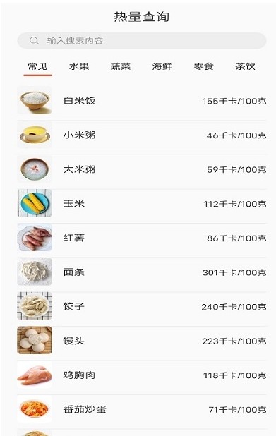 一日三餐截图 一日三餐截图