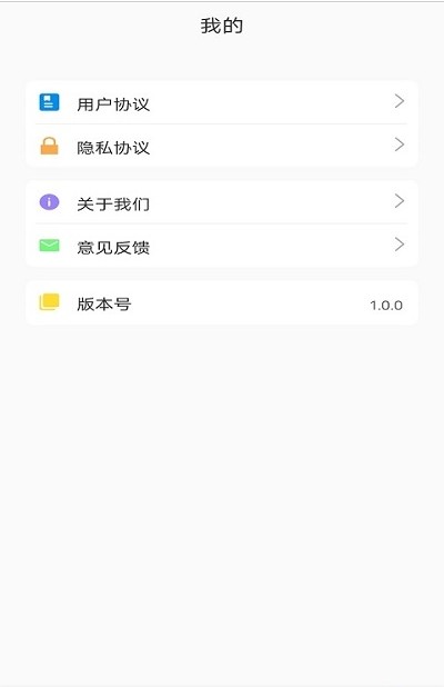一日三餐截图 一日三餐截图