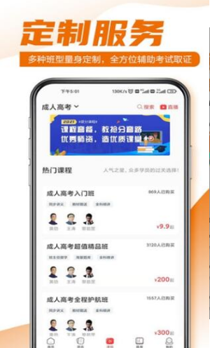至优教育截图 至优教育截图