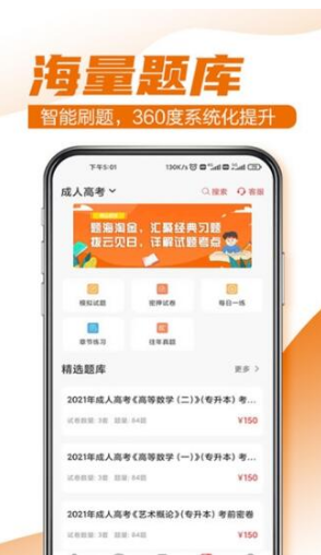 至优教育截图 至优教育截图