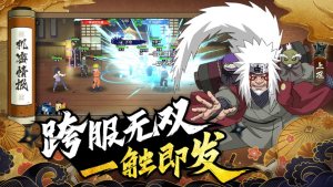 忍者荣耀乱斗截图 忍者荣耀乱斗截图