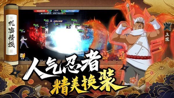 忍者荣耀乱斗截图 忍者荣耀乱斗截图