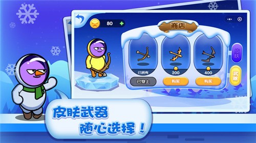 王牌弓箭手截图 王牌弓箭手截图