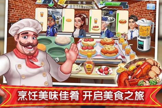 梦幻星餐厅截图 梦幻星餐厅截图