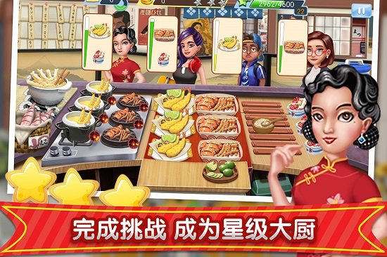 梦幻星餐厅截图 梦幻星餐厅截图