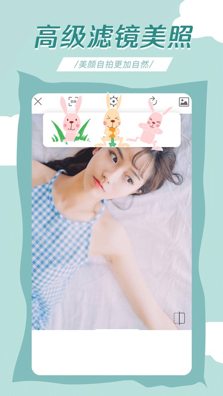 公主相机截图 公主相机截图