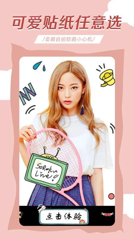 公主相机截图 公主相机截图