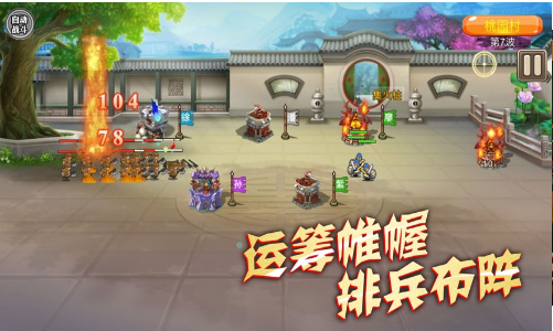 守卫剑阁截图 守卫剑阁截图