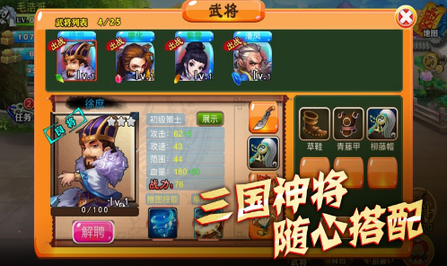 守卫剑阁截图 守卫剑阁截图