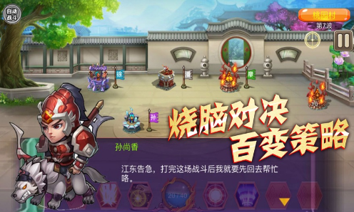 守卫剑阁截图 守卫剑阁截图